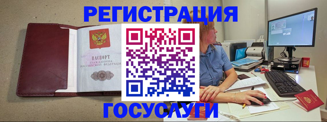 купить прописку в Тобольске