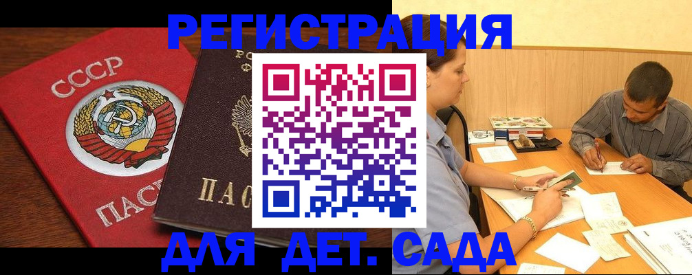 прописка паспорт в Тобольске