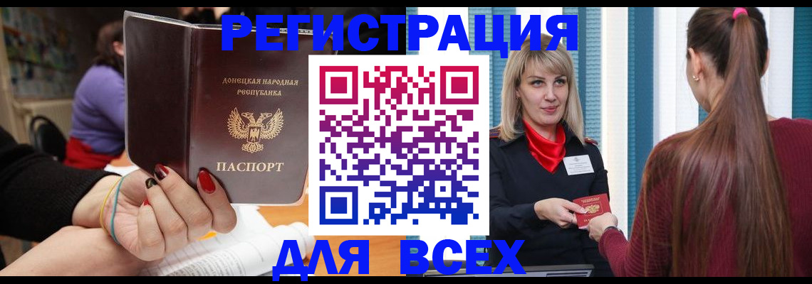 прописка паспорт в Тобольске