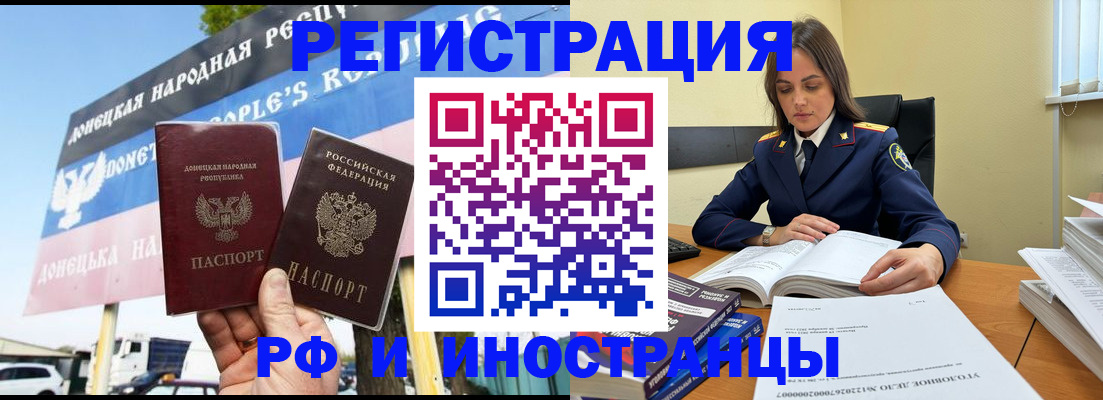 временная регистрация законно в Тобольске